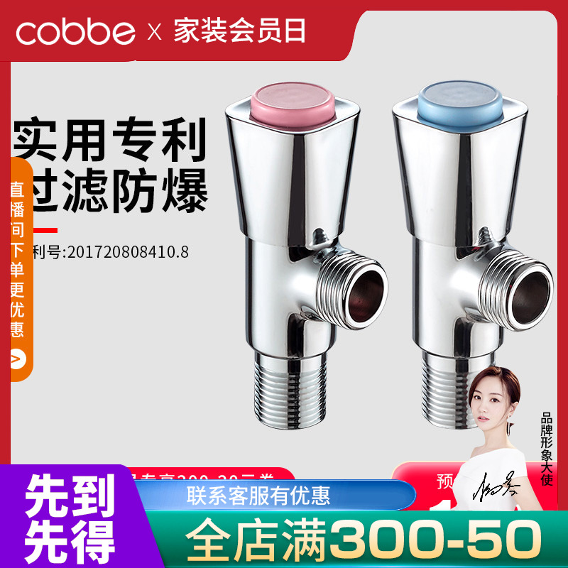 Cabbé angular valve full copper One-in-two-out water valve switch water-stop eight-word home toilet water heater hot and cold triangular valve