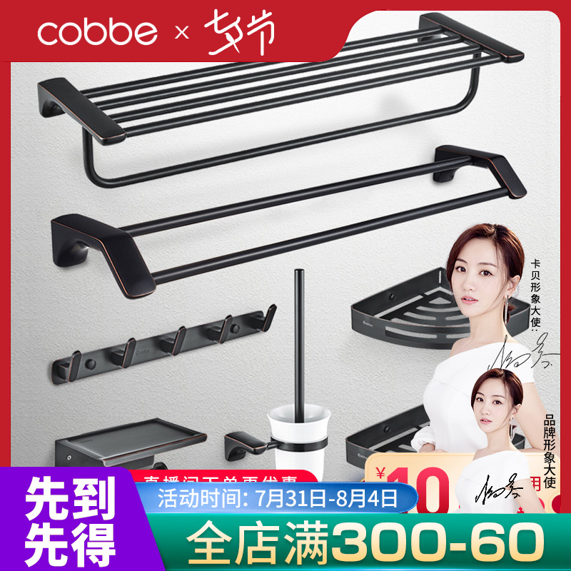 Kabe black towel rack powder room stainless steel storage bath towel rack bathroom wash toilet hardware pendant set