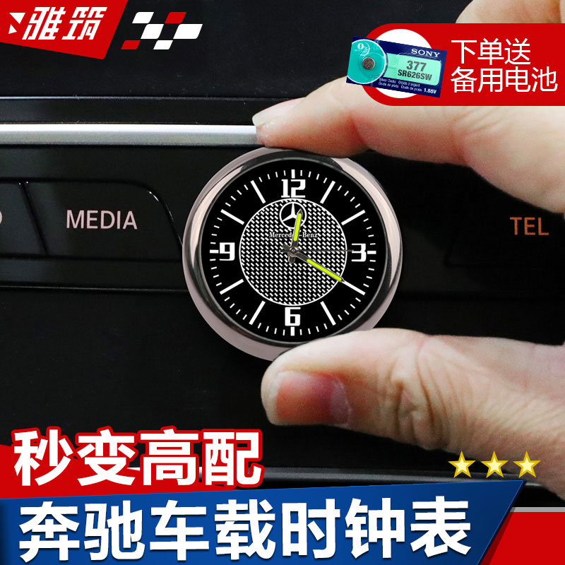 Benz New C-Class C200 E300 GLC260 GLC260 AMG on-board middle control clock watch quartz watch interior retrofit