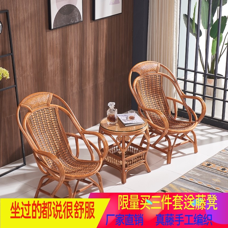 Real Rattan Chair Three Sets Balcony Care Waist Combination Indonesian Rattan Chetten Chair Natural High Backrest Authentic Rattan Chair Three Sets