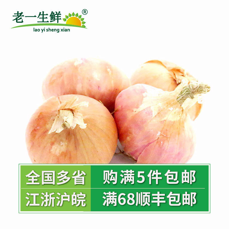 (Old life fresh)Fresh small onion 500g shallot dried shallot round shallot Western spice pearl onion