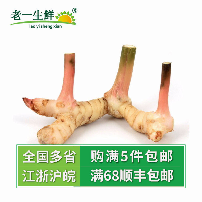 (Old One Fresh) Fresh Thai South ginger Fresh South ginger Gaoliang Jiang Winter Yin Soup Spice 500g