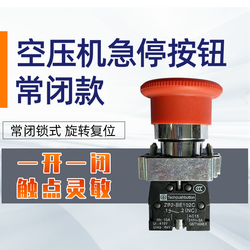 Hangzhou Kaishan luoluo air compressor emergency stop switch universal red emergency stop button