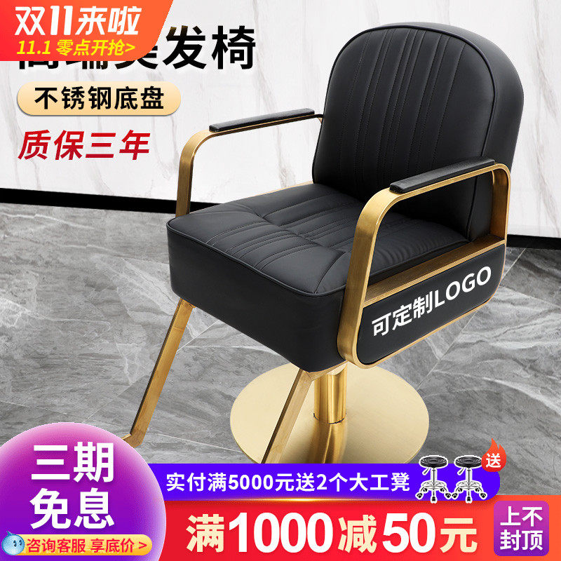 Net Red Barber shop chair hair salon special ironing seat high-end hair salon disc cutting stool can be raised and lowered
