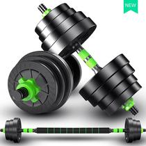 Detachable dumbbell mens household fitness equipment 10 20 30kg barbell pair of arm muscle training