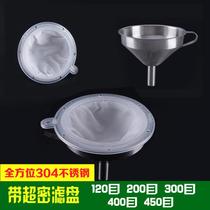 304 stainless steel funnel plus 450 mesh ultra-dense filter household Chinese medicine oil liquor wine boiling water filter