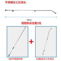 Three-hole steel nozzle sprayer accessories nozzle lengthened