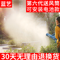 Electric sprayer air feeding pipe Wind feeding head agricultural sprayer spraying fan fogging spray spraying machine garden atomization