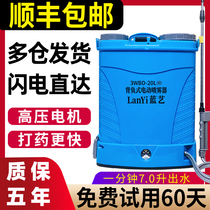 Electric sprayer agricultural disinfection back negative type charging automatic drugbeating machine pesticide spraying high-pressure lithium battery spray pot