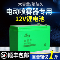 Electric sprayer agricultural bottle 12v Volt agricultural large-capacity charging special battery accessories lithium battery