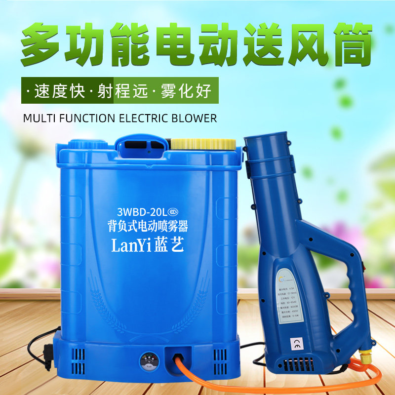 Third generation wind sending head air supply gun agricultural electric sprayer wind delivery cylinder blow nozzle remote fog machine
