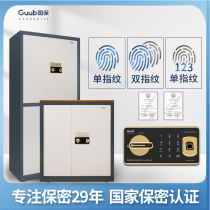National Insurance Guub burglar-proof safe intelligent fingerprint password quality full steel integrated confidential cabinet V series