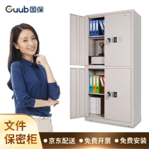 National Bond Guub Overall Four Doors E3 Office Thickened All Steel Anti-theft Tin Cabinet Split Cryptocountry Lock M103