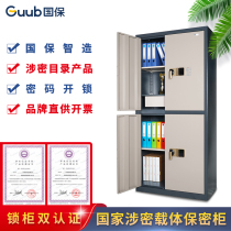 National Insurance K Series M153 Cryptotouch-screen Lock Four doors Thickened Steel Safe National Confidentiality Overall Certification