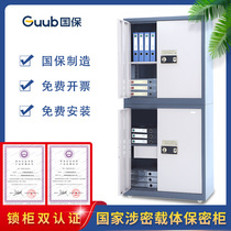 National Bond Guub Smart Fingerprint Password Secret Cabinet Premium Cold-rolled Steel Sheet Split Secrecy Cabinet Z168-V4