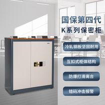 National Insurance M153-K1 Cryptography State Lock Half-Cut Office Theft with Confidential Cabinet National Confidentiality Overall Certification