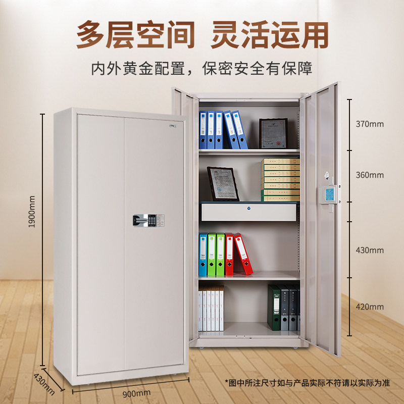 Guub Guobao M103-E series security cabinet overall double-door thickened all-steel anti-theft password file cabinet