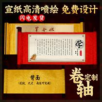 Rice paper blank scroll customized with pictures and samples high-definition inkjet calligraphy and painting scroll hanging picture banner vertical hanging scroll