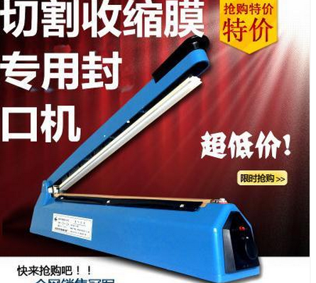 SF-200 cutting sealing machine heat-shrink film POF PVC film cell phone packaging film oennest film