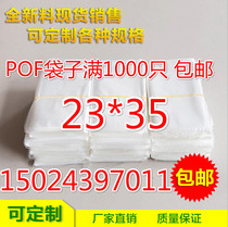 POF environmental protection heat shrinkable film shrink bag 23*35 spot sales 