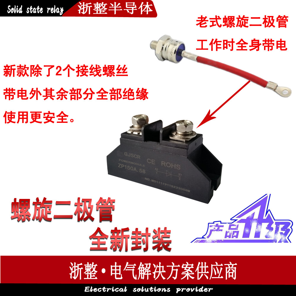 Anti-reverse charge diode ZP5A ZP10A ZP20A ZP50A ZP100A 58 spiral silicon rectifier freewheeling