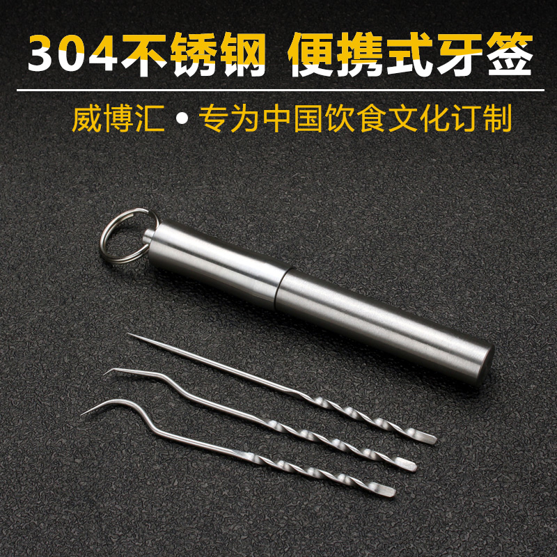 316 stainless steel metal flossing tool Toothpick storage tube set Portable portable oral care artifact Ultra-fine