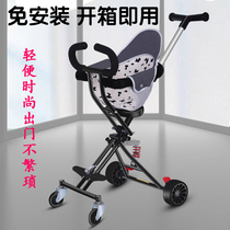 Take the baby out walk the baby the artifact trolley one-button folding light and simple childrens tricycle baby cart
