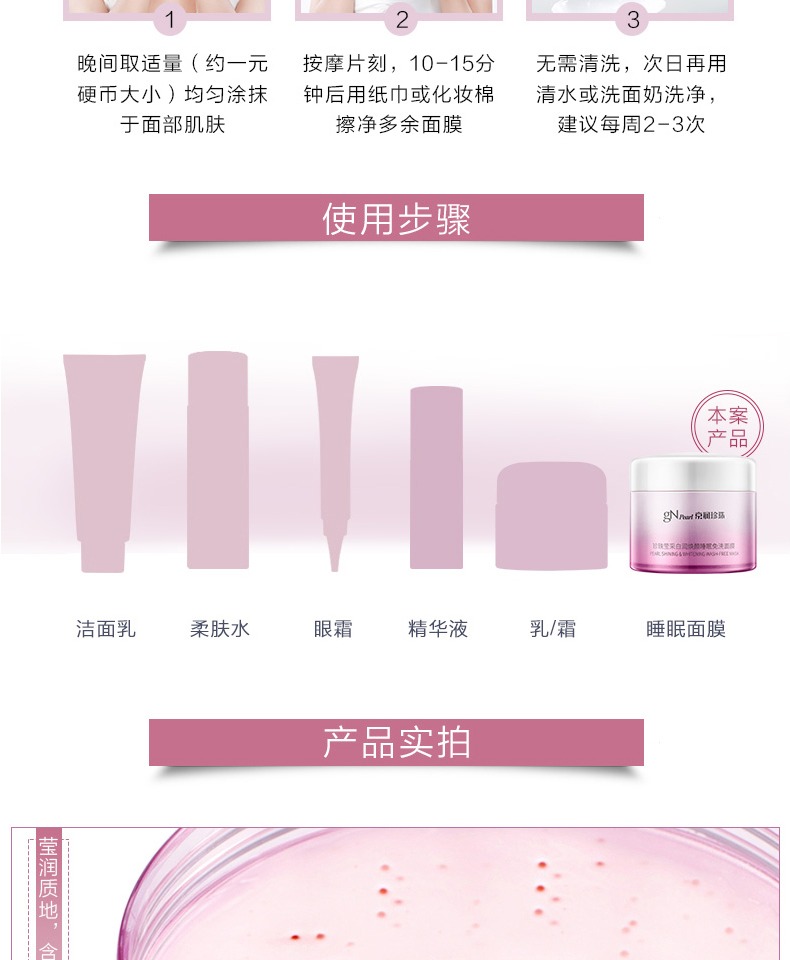Mặt nạ ngủ làm trắng ngọc trai Jingrun Pearl Nourishing Hydrating Blemish Night Lazy Smudge Moisturising Mask - Mặt nạ mặt nạ naruko
