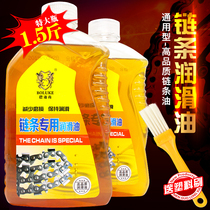 Chain oil Large bottle Motorcycle bicycle chain oil lubricating oil Gear oil 1000mL Chain oil lubricating oil