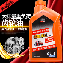 Tricycle gear oil Electric tricycle differential motor special oil Rear axle transmission gear lubricating oil