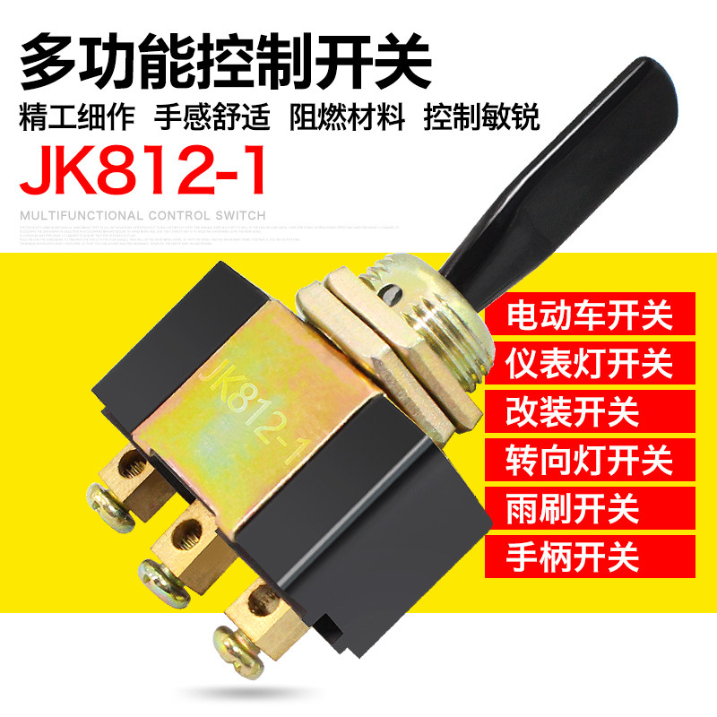 Light switch meter light switch charging switch adjusting switch Various lighting control switch-Taobao