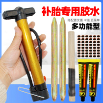 Tricycle bicycle electric vehicle tire repair tool tire patch inner cooling patch tire repair glue complete tire repair kit