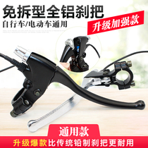 Electric car brake handle scooter brake handle with power off switch all aluminum left and right brake handle