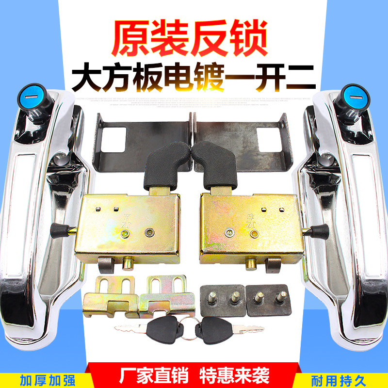 Haibao fully enclosed electric tricycle new door lock Haibao Everest universal door lock assembly