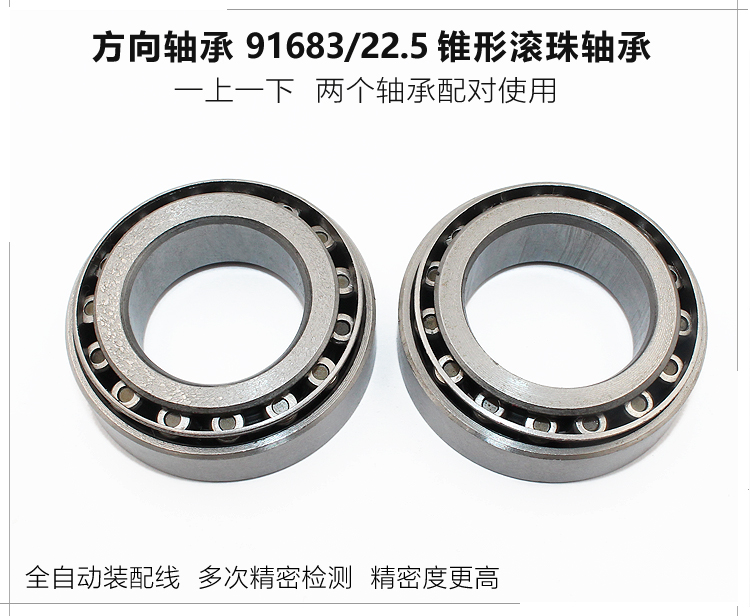 Xe điện mang hướng mang trục ba bánh mang 91683 mang cặp 2 đặc biệt vòng bi xe máy giá