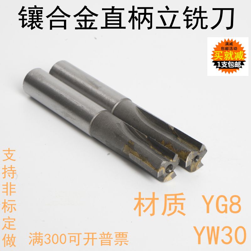 Inlaid alloy straight shank upright milling cutter 6 -40mm tungsten steel hard straight shank vertical milling cutter alloy milling cutter YG8 YM30