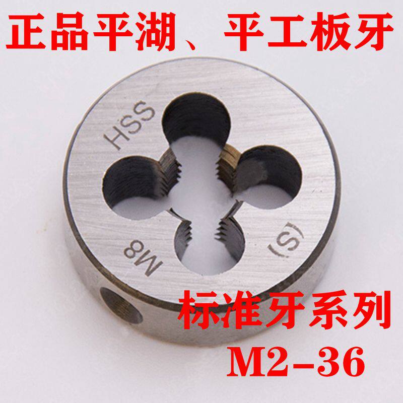 Flat Lake Flat Work High Speed Steel Plate Tooth HSS Round Plate Tooth M2M4M6M12M14M16M18M20M22M24M30