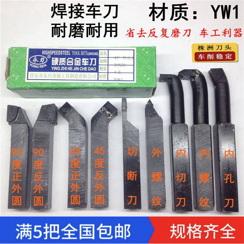 Perpetual edge welding cart knife YW1 16 20 25 25 outer circle 90 degrees 45 degrees of external tooth thread cut off knife inner bore boring cutter