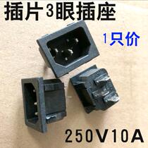 Soymilk machine rice cooker rice cooker three-hole character power socket ear-free power base welding plug