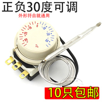 Refrigerator freezer plus or minus 30 degrees round cover temperature control switch knob switch adjustable thermostat-30 30 degrees