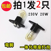 Take 1 Shot 2 universal E14 threaded bulb refrigerator table lamp microwave bulb with seat integrated curved foot bulb