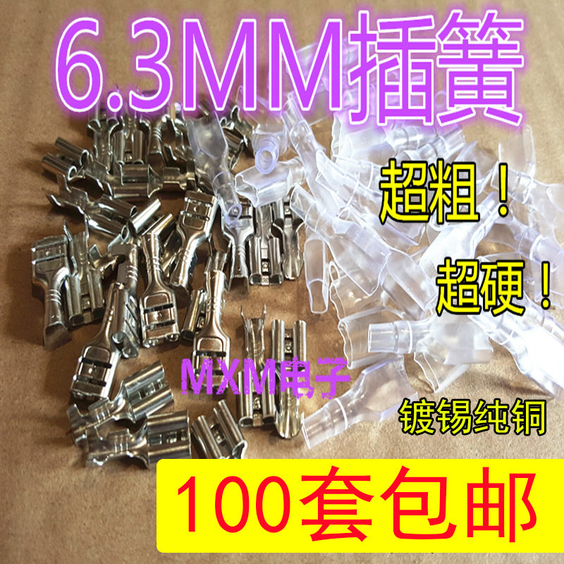6 3mm tin-plated plug spring, air-conditioning appliance accessories, terminal block, cold-pressed elbow, sheath, super thick