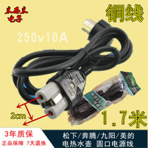 2200W copper green electric furnace wire power cord electric furnace plug wire two-hole elliptical ceramic head wire 1 6 meters