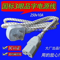Electric rice cooker accessories rice cooker Three-eye line printer Pink power cord Cern electric kettle 1 5m