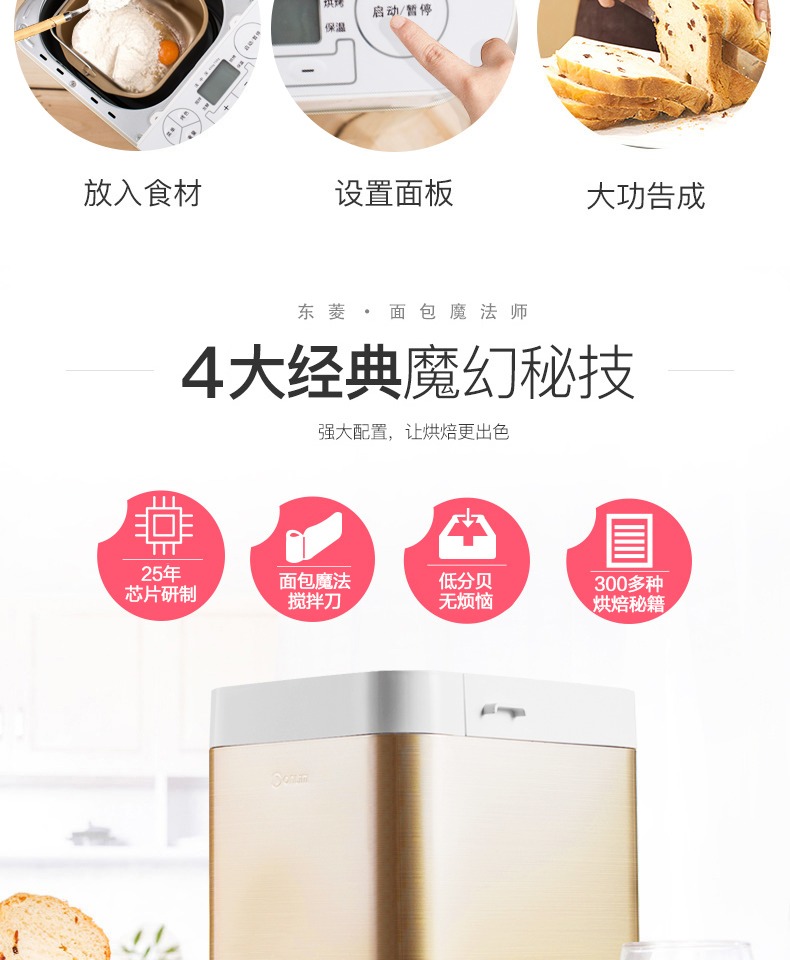 Máy làm bánh mì Dongling để lên men bề mặt tự động trong gia đình. Máy làm thịt thông minh Vật liệu đa năng nhỏ DL-T06A - Máy bánh mì máy làm bánh mì nhỏ	