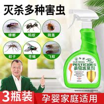 Insecticide Household bed to kill cockroaches ants fleas bed bugs medicine to remove mites deworming spray artifact aerosol room