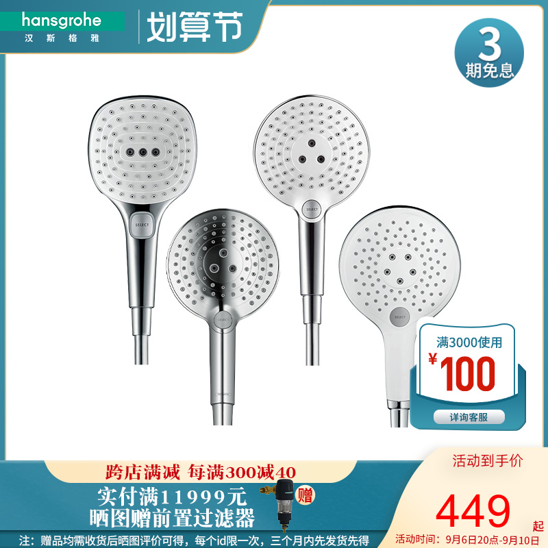 Hansgrohe Raindance select120 Hand Shower Head Home Shower Hose Set 26521407