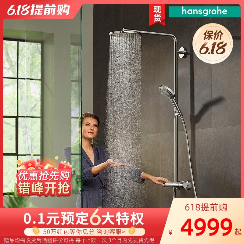 Hansgeya 240MM top spray single - speed rain Select handheld shower tube suit for shower heat