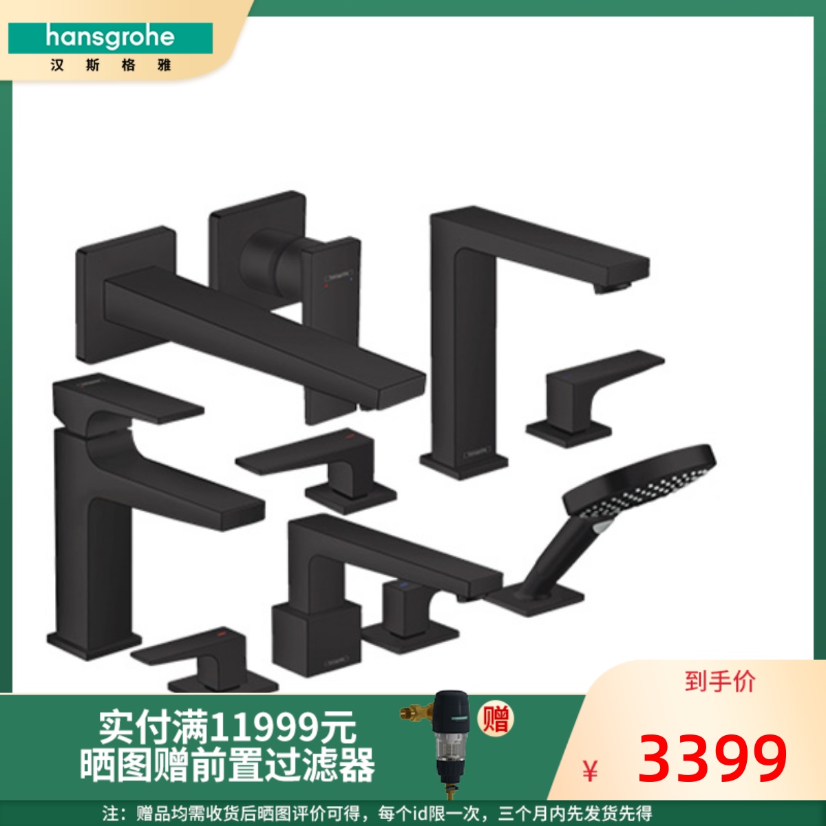 Hansgrohe Metropol Basin Basin Washbasin Brass Hot and Cold Single Hole Black Bath Faucet Package