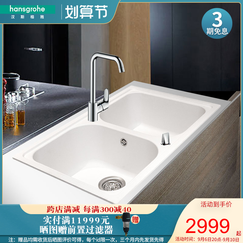German Hansgrohe quartz stone sink kitchen washbasin washbasin granite double sink faucet home package